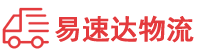 邵阳到巴宜区物流公司